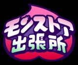 「『モンスト』が吉備SAにやってくる！「モンストア出張所 in 吉備SA（上り線）」9月17日から期間限定開催」の画像7