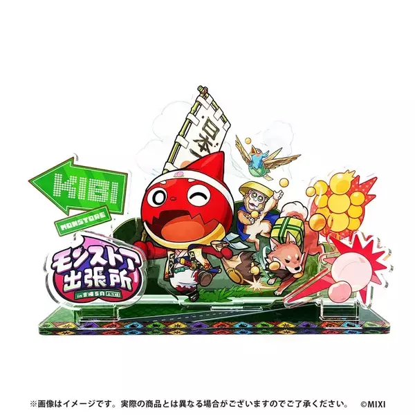 「『モンスト』が吉備SAにやってくる！「モンストア出張所 in 吉備SA（上り線）」9月17日から期間限定開催」の画像