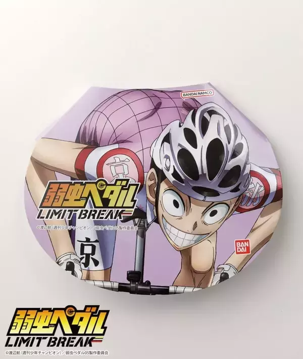 「『弱虫ペダル』総北・箱根学園・京都伏見のジャージが部屋着に♪パシオスでルームウェア全3種が8月5日発売」の画像