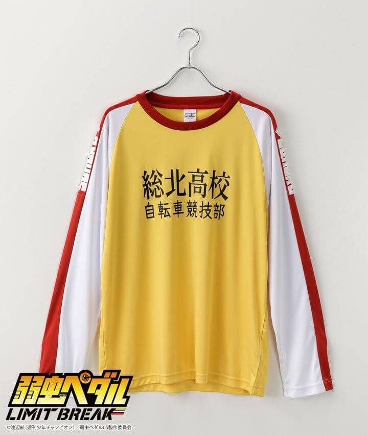 『弱虫ペダル』総北・箱根学園・京都伏見のジャージが部屋着に♪パシオスでルームウェア全3種が8月5日発売