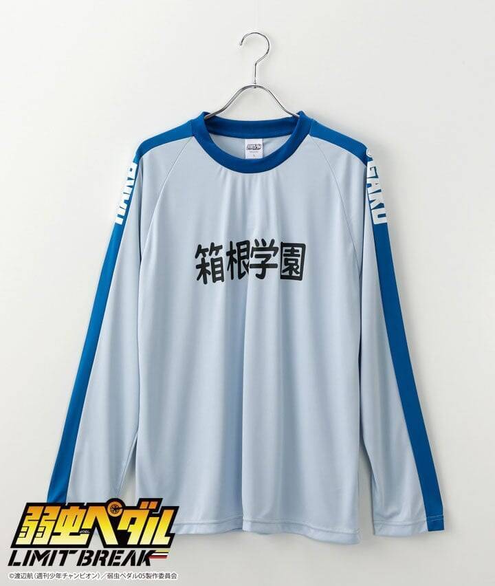 『弱虫ペダル』総北・箱根学園・京都伏見のジャージが部屋着に♪パシオスでルームウェア全3種が8月5日発売