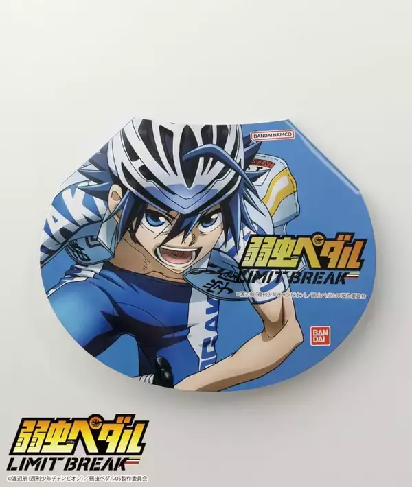 「『弱虫ペダル』総北・箱根学園・京都伏見のジャージが部屋着に♪パシオスでルームウェア全3種が8月5日発売」の画像