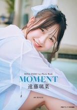 『MOMENT』特典画像が一挙解禁！声優・遠藤璃菜の初写真集は10月6日発売、サイン会応募受付中