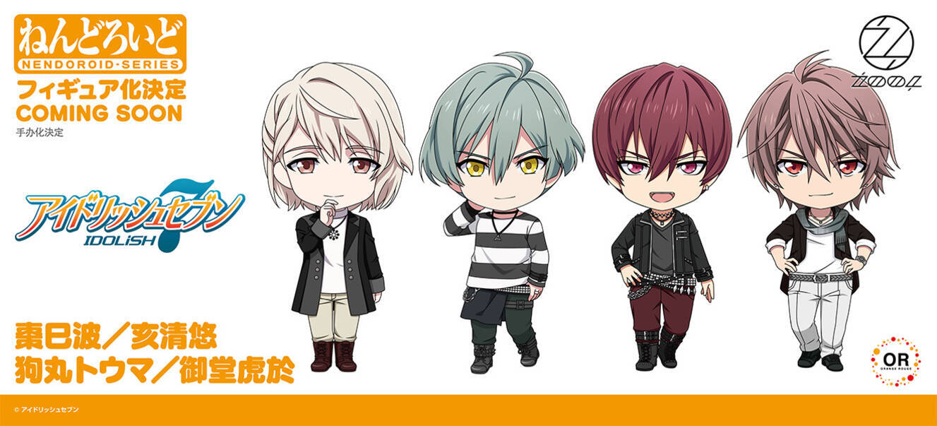 アイナナ』ŹOOĻ（ズール）がねんどろいど化！4人のデフォルメ姿公開で 