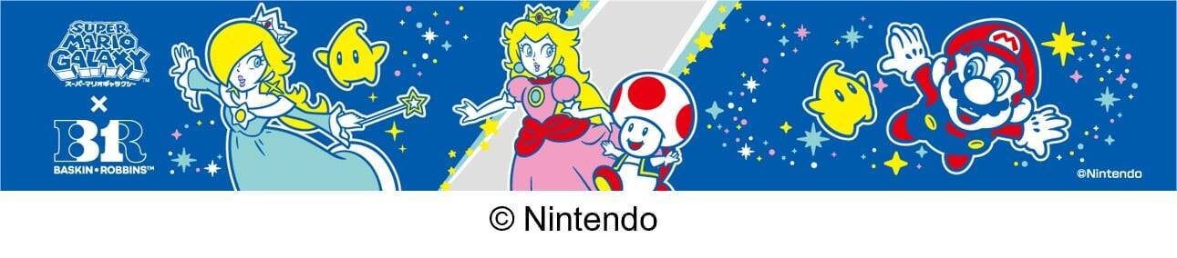 「スーパーマリオギャラクシー×サーティワン」コラボキャンペーンが4月1日スタート！新作フレーバーやロゼッタのエコバッグなどが登場