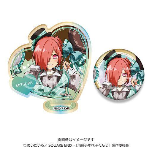 「地縛少年花子くん2」×ファミマオンライン チョコミントver.第二弾！オーロラアクスタ＆缶バッジセットが5月19日から予約開始