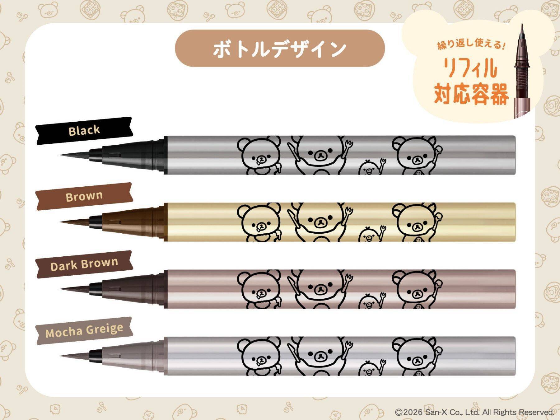 「リラックマ×ラブ・ライナー」5月28日よりリキッドアイライナーがツルハグループ限定で発売！トーストを楽しむリラックマたち全4色