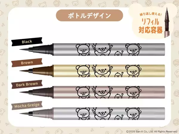 「「リラックマ×ラブ・ライナー」5月28日よりリキッドアイライナーがツルハグループ限定で発売！トーストを楽しむリラックマたち全4色」の画像