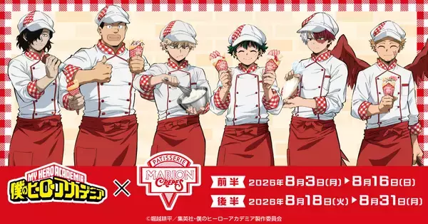 「ヒロアカ×マリオンクレープ」コラボが8月3日開幕！パティシエ姿のデク＆爆豪が尊いグッズ・クレープが全6種