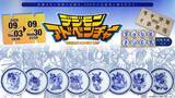 「『デジモンアドベンチャー』有田焼の豆皿8枚セットが美しい！限定300セットで9月30日まで受注販売」の画像1