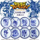 「『デジモンアドベンチャー』有田焼の豆皿8枚セットが美しい！限定300セットで9月30日まで受注販売」の画像3