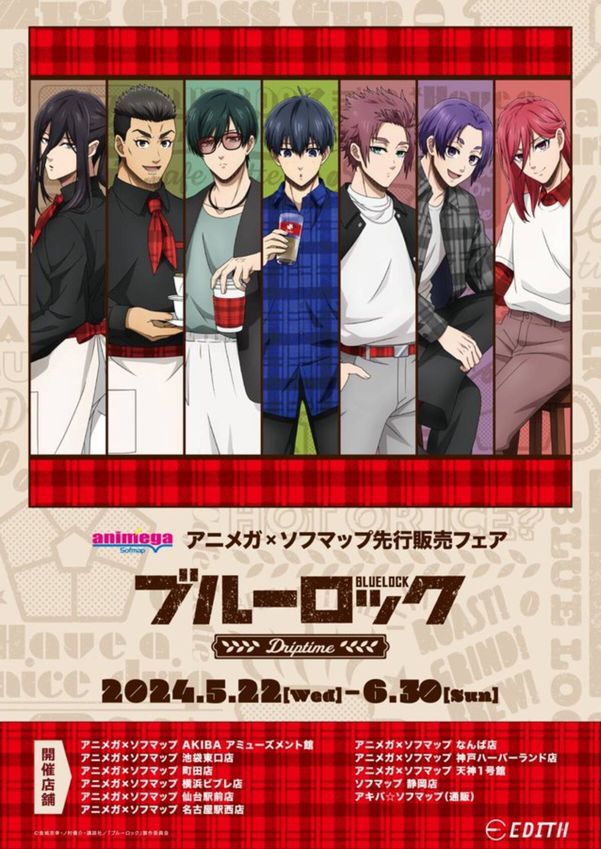 全コマ大公開！ 【八つ時鳥子のマンガで紹介！いざゆけ刀剣展示レポ第7 