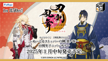 「刀剣乱舞 ぬーどるストッパーの陣 其ノ伍」2025年冬に発売決定！三日月宗近&一文字則宗のシルエットに「何が何でも欲しい」