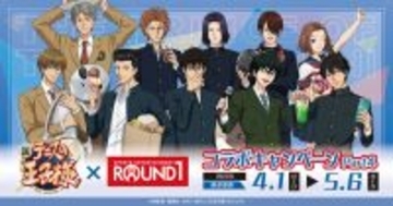 「テニプリ×ラウンドワン」コラボPart4の詳細公開！コラボドリンク＆フードに描き下ろしグッズも全10キャラ展開