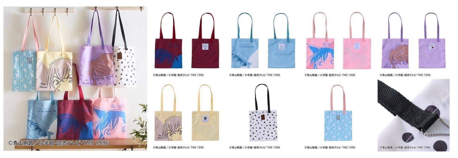 「名探偵コナン×ベルメゾン」新作ライフスタイルグッズが4月24日予約開始！安室透・怪盗キッドのトートバッグやパジャマが登場