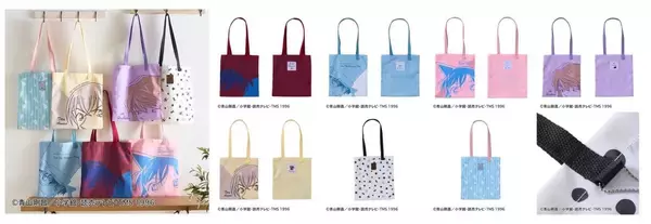 「「名探偵コナン×ベルメゾン」新作ライフスタイルグッズが4月24日予約開始！安室透・怪盗キッドのトートバッグやパジャマが登場」の画像