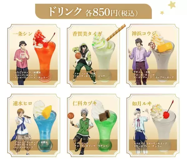 「『KING OF PRISM』×ラウンドワン10周年コラボが6月5日から開催！描き下ろしイラストグッズ＆「大成功」ボウリング演出も」の画像