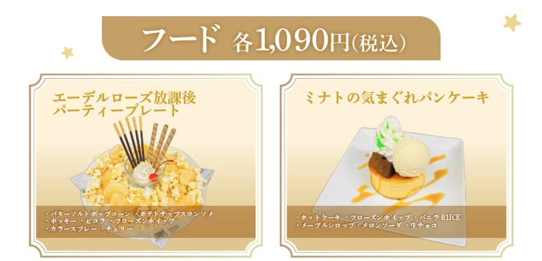 『KING OF PRISM』×ラウンドワン10周年コラボが6月5日から開催！描き下ろしイラストグッズ＆「大成功」ボウリング演出も