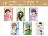 「『KING OF PRISM』×ラウンドワン10周年コラボが6月5日から開催！描き下ろしイラストグッズ＆「大成功」ボウリング演出も」の画像13