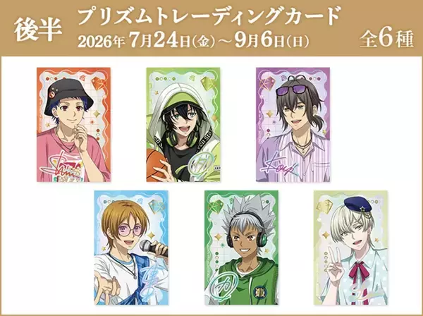 「『KING OF PRISM』×ラウンドワン10周年コラボが6月5日から開催！描き下ろしイラストグッズ＆「大成功」ボウリング演出も」の画像