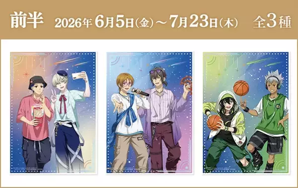 「『KING OF PRISM』×ラウンドワン10周年コラボが6月5日から開催！描き下ろしイラストグッズ＆「大成功」ボウリング演出も」の画像