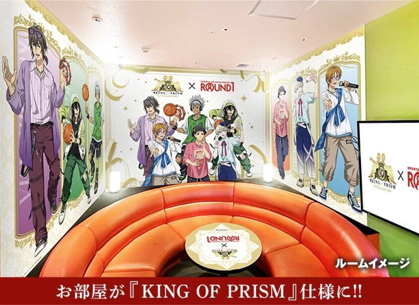 『KING OF PRISM』×ラウンドワン10周年コラボが6月5日から開催！描き下ろしイラストグッズ＆「大成功」ボウリング演出も