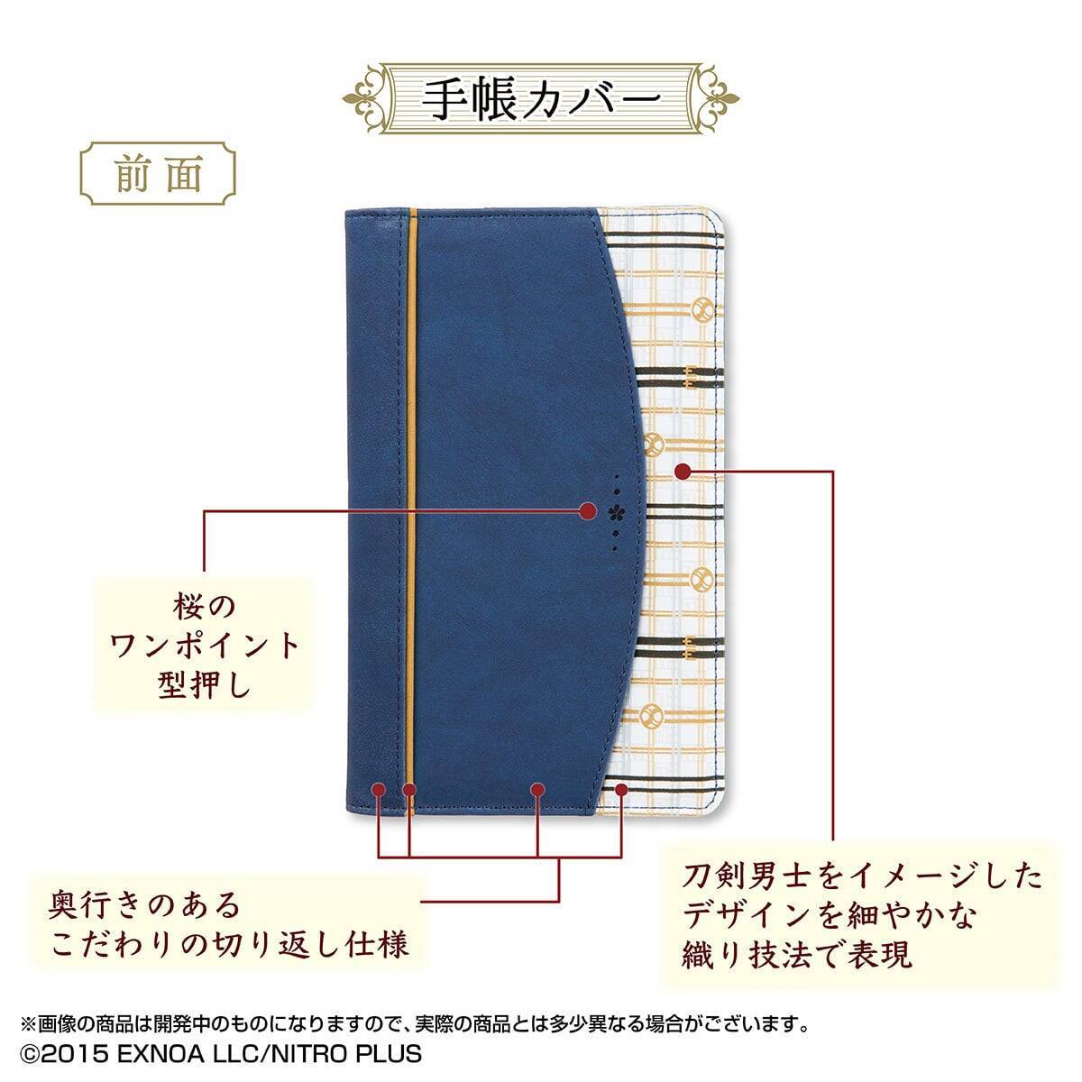 『刀剣乱舞』2027年手帳が予約開始！三日月宗近ら全14種の織りデザインに刀剣男士名を刻印