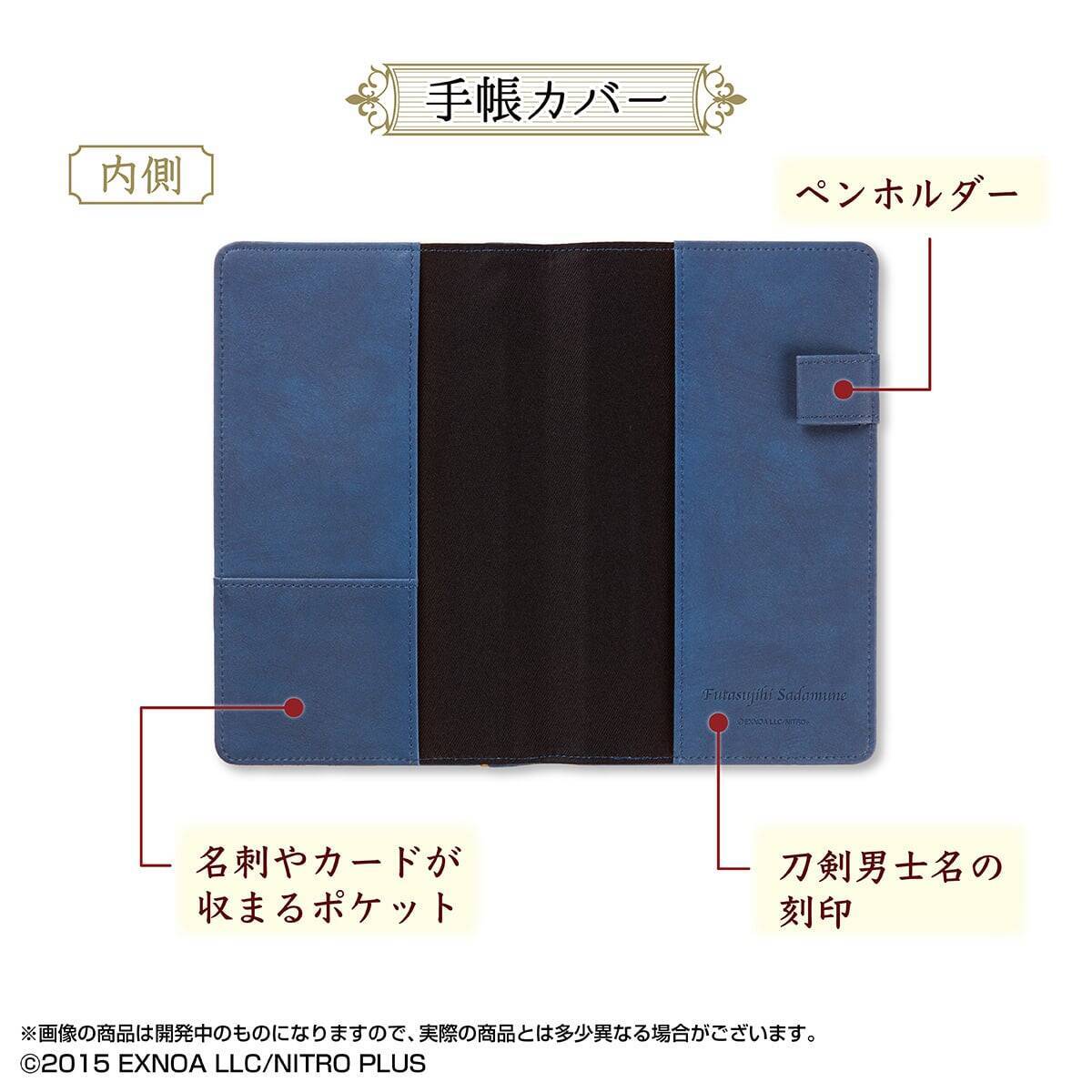『刀剣乱舞』2027年手帳が予約開始！三日月宗近ら全14種の織りデザインに刀剣男士名を刻印