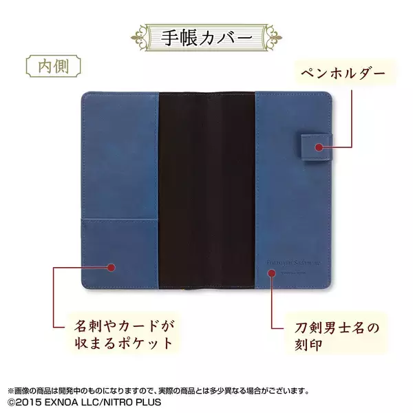 「『刀剣乱舞』2027年手帳が予約開始！三日月宗近ら全14種の織りデザインに刀剣男士名を刻印」の画像