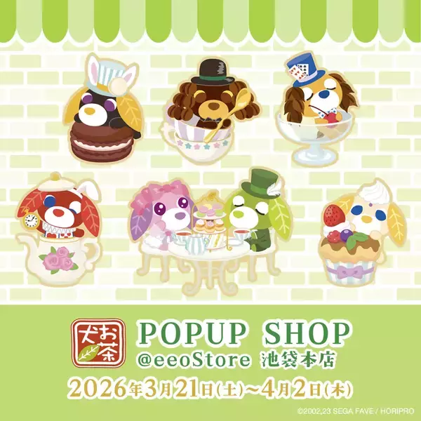 「お茶犬」POPUP SHOPがeeo Store池袋本店で開催！「お茶会」テーマの限定グッズが盛りだくさん