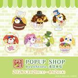 「「お茶犬」POPUP SHOPがeeo Store池袋本店で開催！「お茶会」テーマの限定グッズが盛りだくさん」の画像2