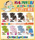 「「クレヨンしんちゃん × ドン・キホーテ・アピタ」限定パイル上下セット4月11日より発売！」の画像2
