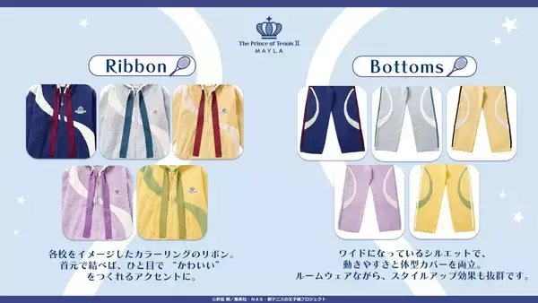 「「テニプリ×MAYLA」アイコニックラウンジウェアが4月28日予約スタート！青学・氷帝など5校のユニフォーム着想デザイン」の画像