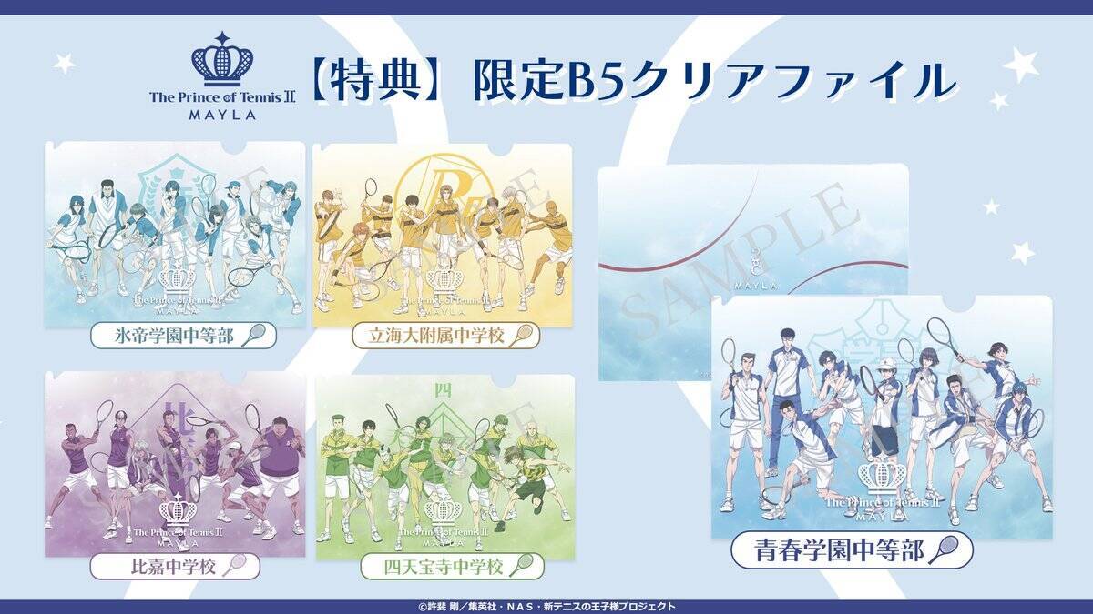 「テニプリ×MAYLA」アイコニックラウンジウェアが4月28日予約スタート！青学・氷帝など5校のユニフォーム着想デザイン