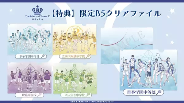 「「テニプリ×MAYLA」アイコニックラウンジウェアが4月28日予約スタート！青学・氷帝など5校のユニフォーム着想デザイン」の画像