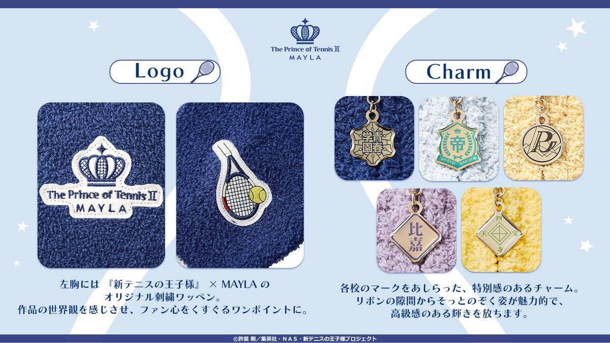 「テニプリ×MAYLA」アイコニックラウンジウェアが4月28日予約スタート！青学・氷帝など5校のユニフォーム着想デザイン