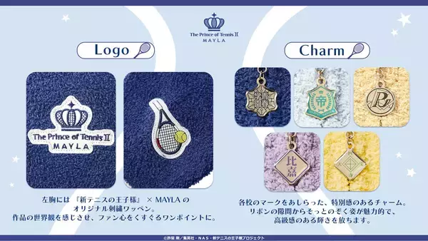 「「テニプリ×MAYLA」アイコニックラウンジウェアが4月28日予約スタート！青学・氷帝など5校のユニフォーム着想デザイン」の画像