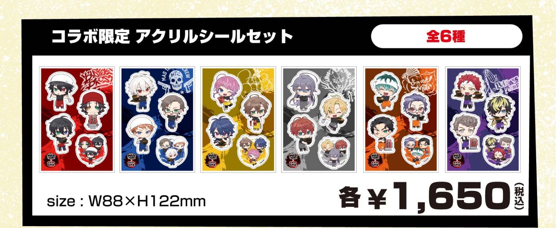 『ヒプマイ』横浜家系ラーメン壱角家コラボが7月3日開催！制服風描きおこし＆各ディビジョンのコラボ麺が登場