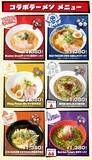 「『ヒプマイ』横浜家系ラーメン壱角家コラボが7月3日開催！制服風描きおこし＆各ディビジョンのコラボ麺が登場」の画像4