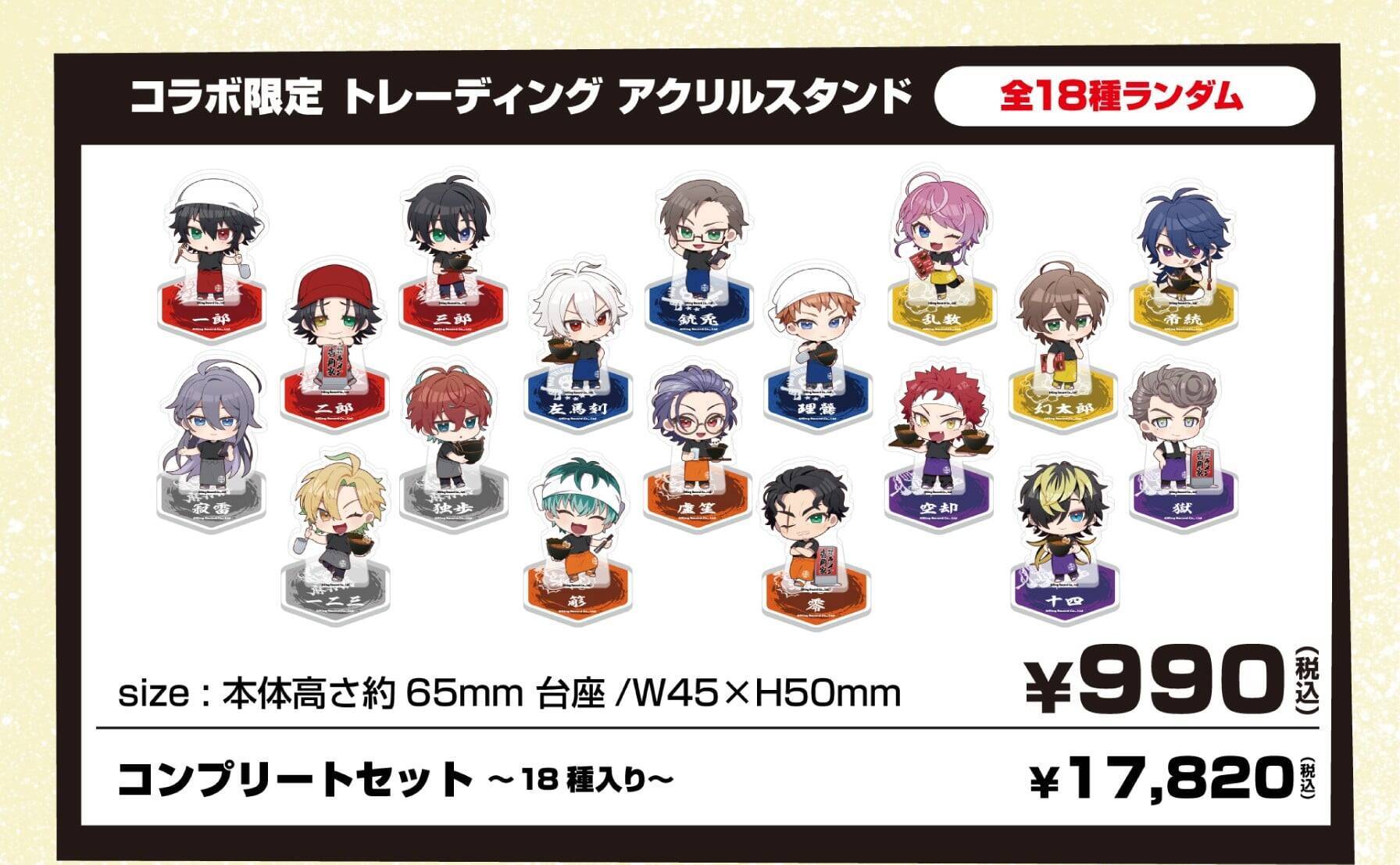 『ヒプマイ』横浜家系ラーメン壱角家コラボが7月3日開催！制服風描きおこし＆各ディビジョンのコラボ麺が登場