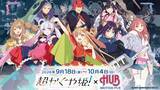 「映画『超かぐや姫！』×HUBコラボが9月18日開幕！限定ドリンク＆メタルディスプレイが登場」の画像2