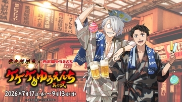 『鬼太郎誕生 ゲゲゲの謎』×西武園ゆうえんち コラボ第2弾が7月17日開始！夏祭りを楽しむ甚平姿のゲゲ郎＆水木が尊い