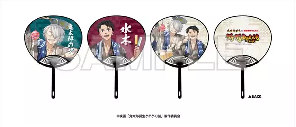 「『鬼太郎誕生 ゲゲゲの謎』×西武園ゆうえんち コラボ第2弾が7月17日開始！夏祭りを楽しむ甚平姿のゲゲ郎＆水木が尊い」の画像