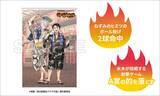 「『鬼太郎誕生 ゲゲゲの謎』×西武園ゆうえんち コラボ第2弾が7月17日開始！夏祭りを楽しむ甚平姿のゲゲ郎＆水木が尊い」の画像4