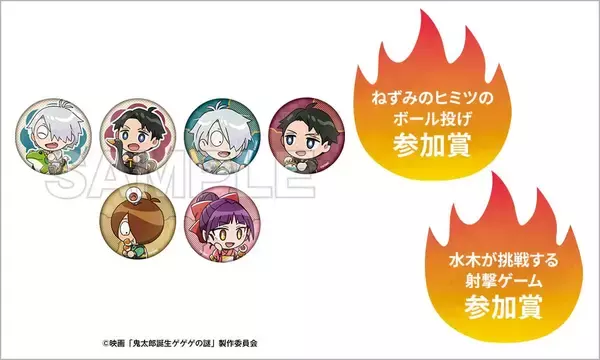 「『鬼太郎誕生 ゲゲゲの謎』×西武園ゆうえんち コラボ第2弾が7月17日開始！夏祭りを楽しむ甚平姿のゲゲ郎＆水木が尊い」の画像
