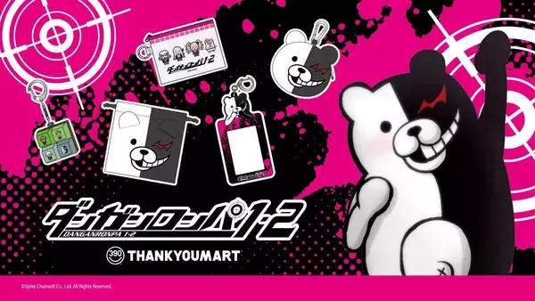 「『ダンガンロンパ1・2 Reload』×サンキューマート コラボ商品が予約開始！モノクマデザインの雑貨など全17種がラインナップ」の画像