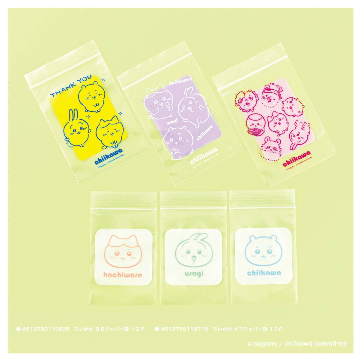 ちいかわ』100円雑貨第5弾！モモンガや栗まんじゅうのグッズに「今回の 