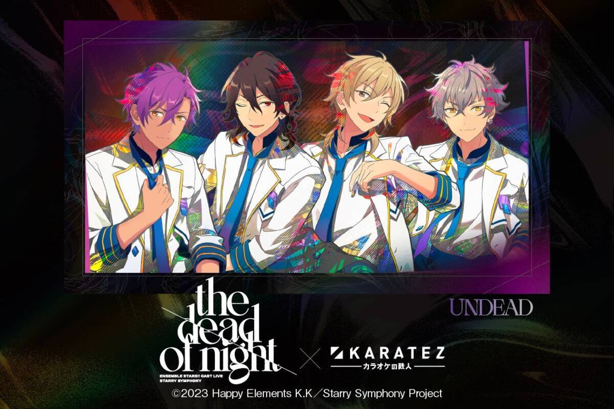 あんスタ スタフォニ×カラオケの鉄人」2月12日よりコラボ！UNDEAD・紅 