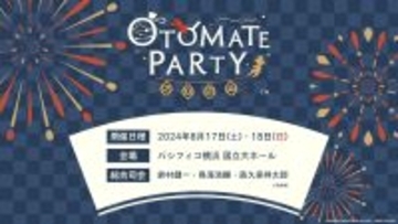 「オトメイトパーティー2024」パシフィコ横浜で8月に開催！夏祭りがテーマ&#038;全12作品が参加