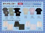 「「ポケットモンスター×しまむら」コラボグッズが7月25日発売！プチプラのぬいぐるみポーチやピカチュウTシャツが勢ぞろい」の画像3